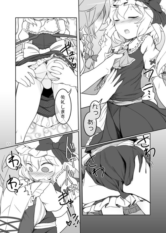咲フラ [やし屋] | DLsite 同人 - R18