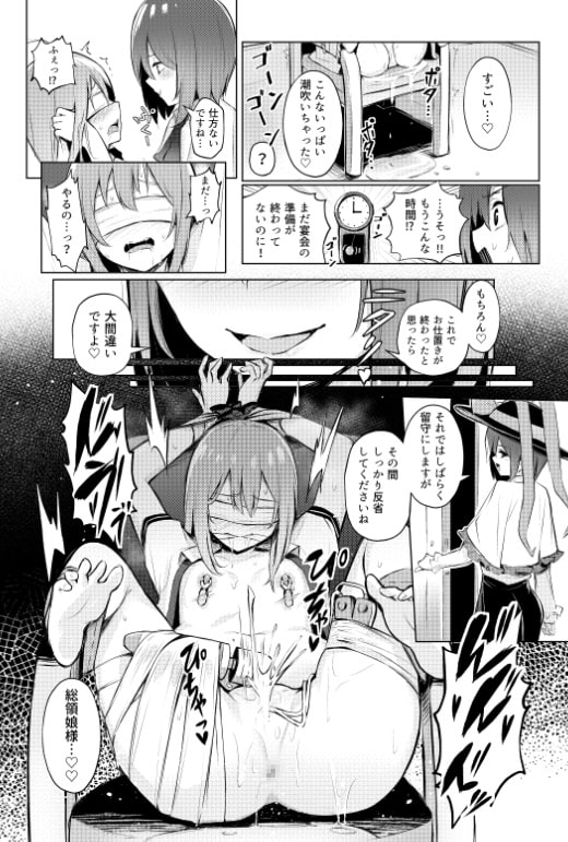天子ちゃんが衣玖さんにお仕置される本 [ぼちぼちの木] | DLsite 同人 - R18