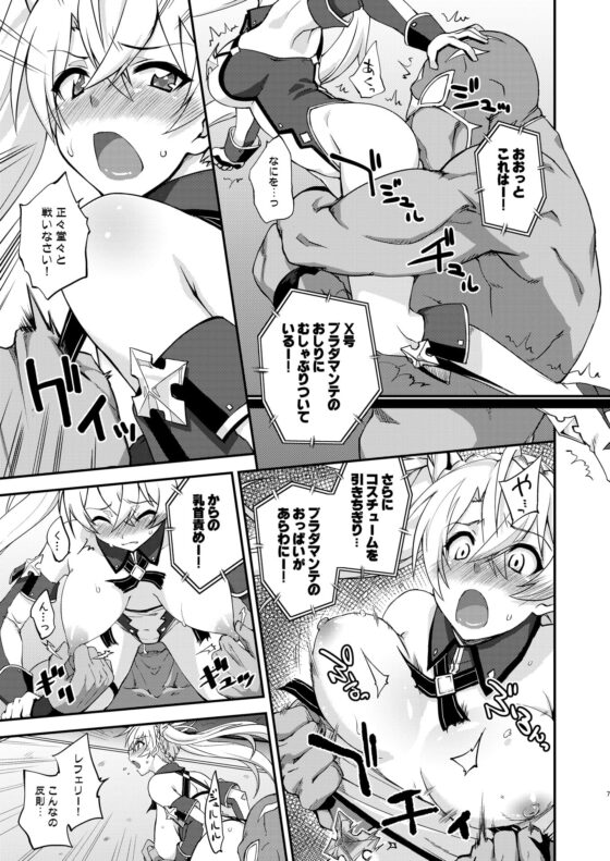 ブラダマンテ大敗北 [フルーツジャム] | DLsite 同人 - R18