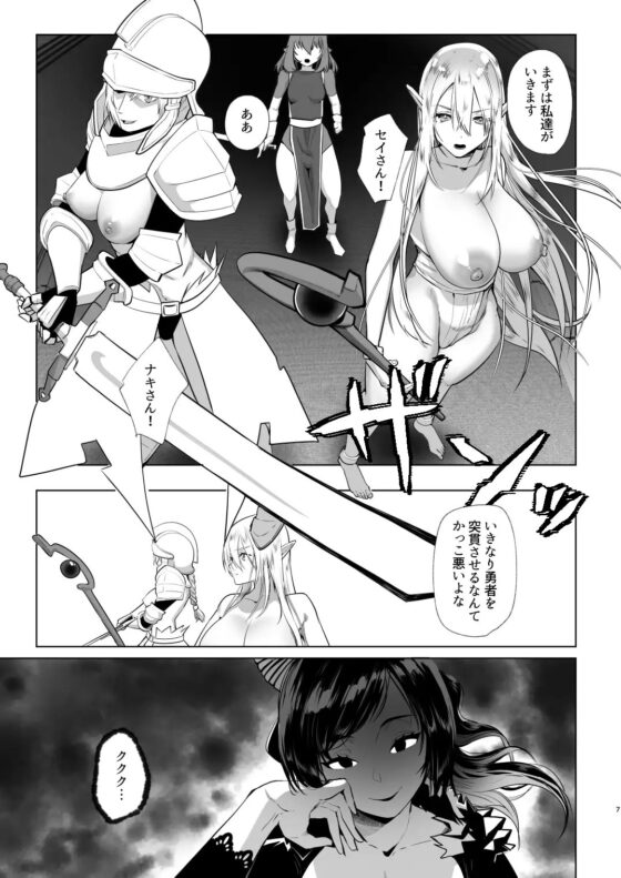 異世界転生したらふたなり勇者様だった件3 [来世はふたなり美少女] | DLsite 同人 - R18