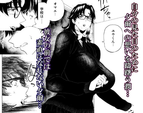 熟女子〇生I [はよしねま] | DLsite 同人 - R18