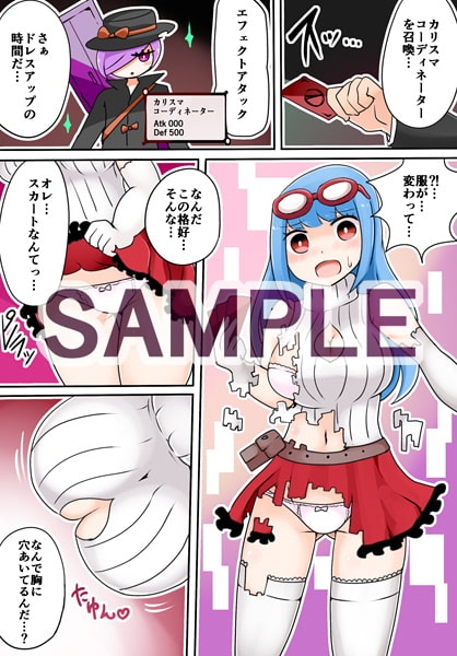 TSF~禁断のデュエル~ [むらさきにゃんこバー] | DLsite 同人 - R18
