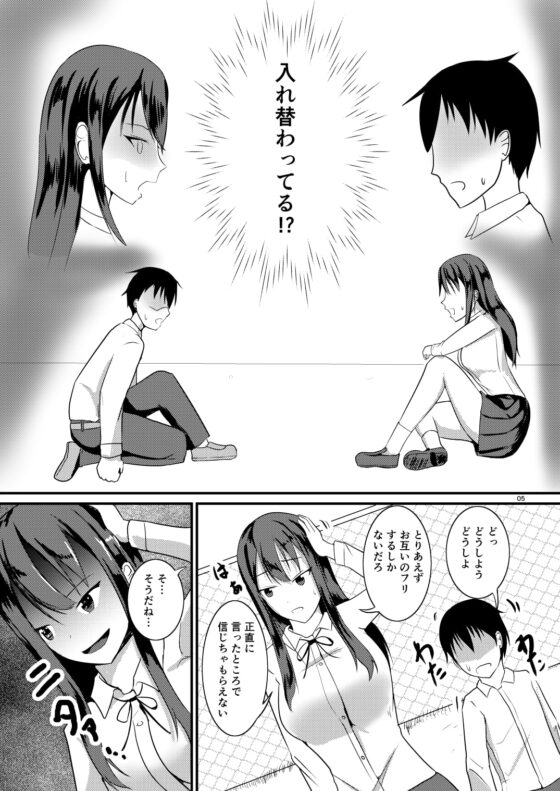 人生を代わる自己管理 [モチと幸せ] | DLsite 同人 - R18