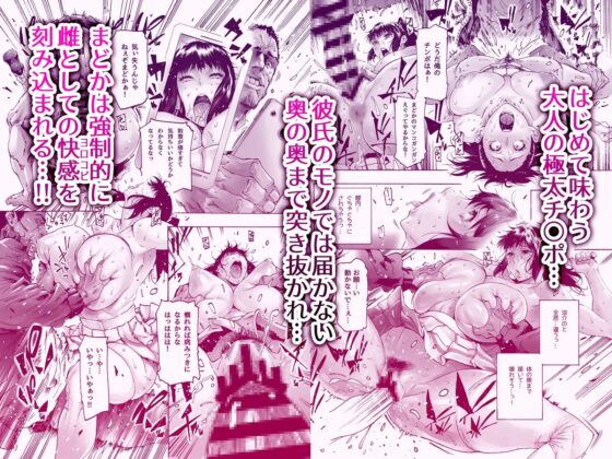 NTR-EX　彼には言えない雌堕ちライフ [ こちょこちょ高校] | DLsite 同人 - R18