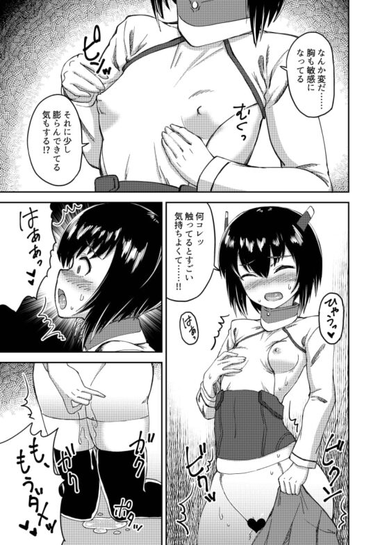 ボクの女の子コスプレ性活 [曳航] | DLsite 同人 - R18
