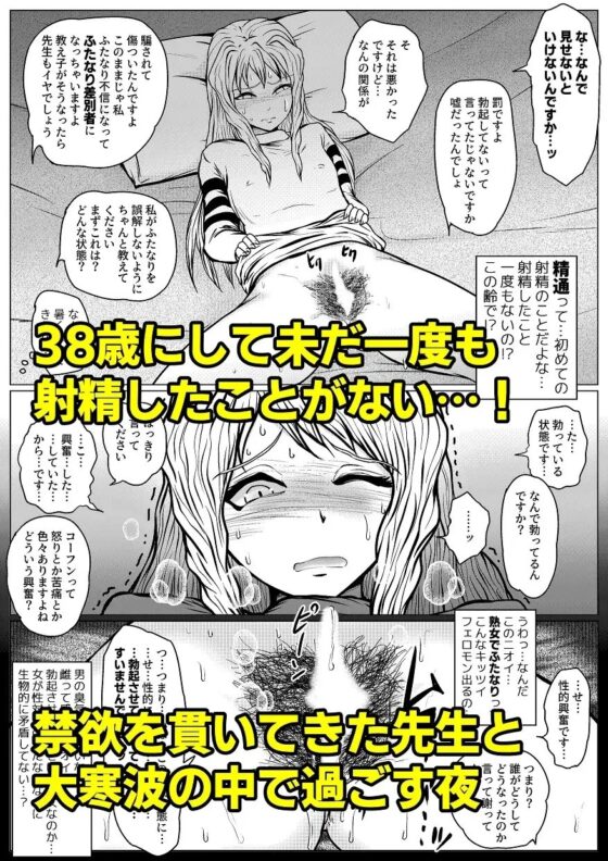 やめてください精通してしまいます [雨読六畳] | DLsite 同人 - R18