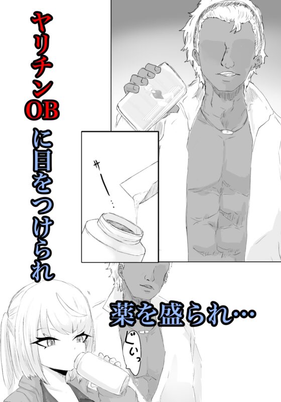 水泳部マネージャーヤリチンOBに喰われる。 [電動もなか] | DLsite 同人 - R18