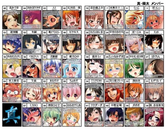 真極太 [KNOCKOUT] | DLsite 同人 - R18