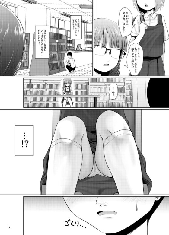 既知の恥 [きつねとぶどう] | DLsite 同人 - R18