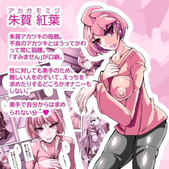 ふたなり奴隷学園化計画6 [hentaiworks] | DLsite 同人 - R18