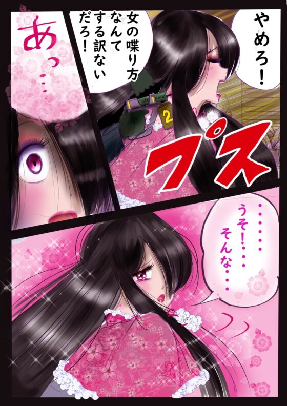 Kの悪癖2 [女人化研究所] | DLsite 同人 - R18