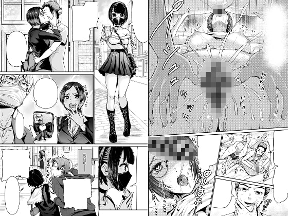 パパ活女子に射精管理されたあの日から6 [トミヒロ、] | DLsite 同人 - R18