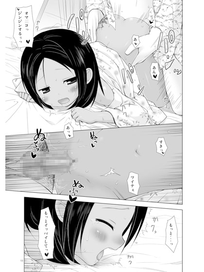 籠の中の小鳥は何時出遣る 参 [ノラネコノタマ] | DLsite 同人 - R18