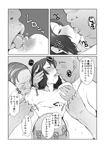 リン子さんのリンパ液の流れをよくする本 [あらくれ] | DLsite 同人 - R18