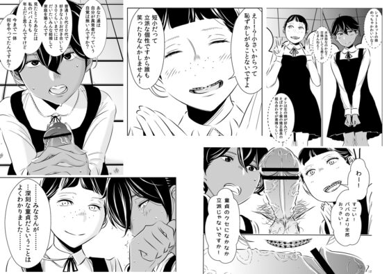 たえちゃんまゆちゃん [男の子と女の子] | DLsite 同人 - R18