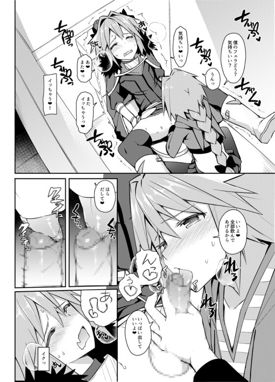 コスプレアストルフォくんのおち○ちんUnlimitedBladeWorks [H@BREAK] | DLsite 同人 - R18