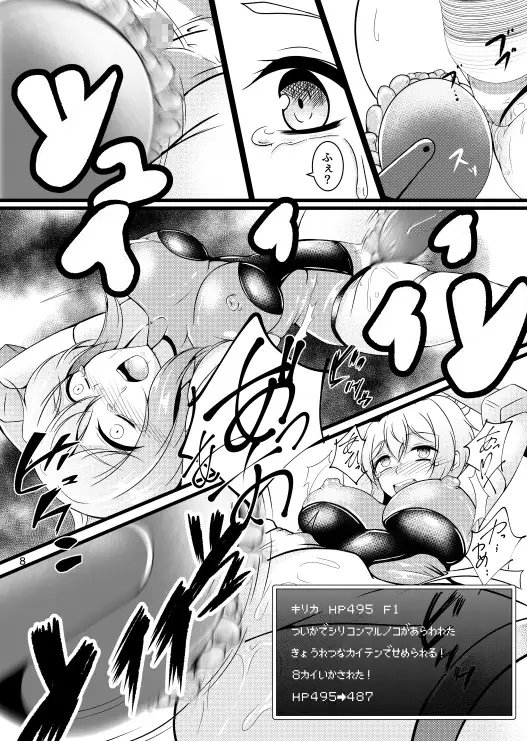 戦姫絶頂エロトラップダンジョン切歌編 [尻肉DON!!] | DLsite 同人 - R18