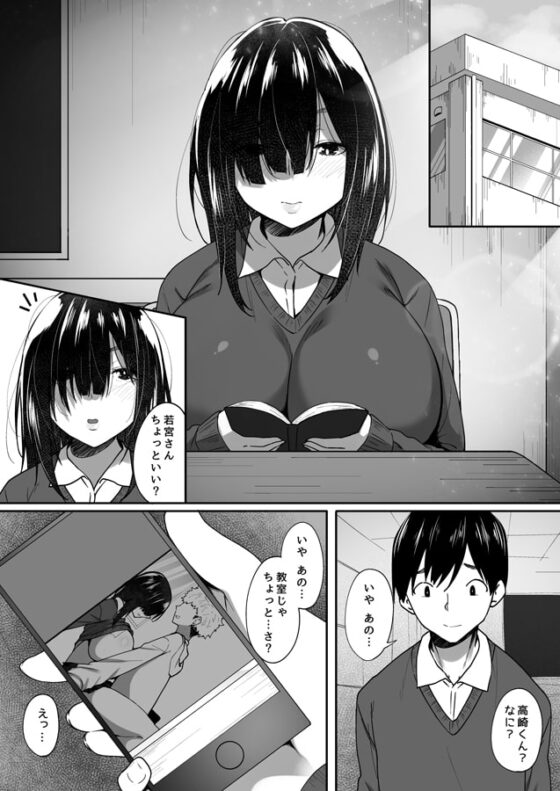 あの日見た君の顔を僕はまだ見てない [ベルエンネーア] | DLsite 同人 - R18