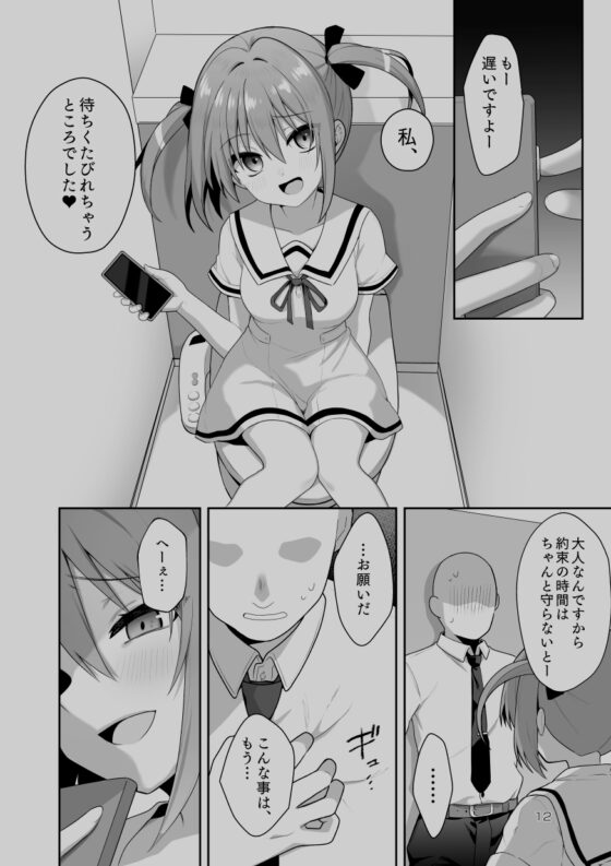 ラブレス‐えっちな短編まとめ‐ [てくのん。] | DLsite 同人 - R18