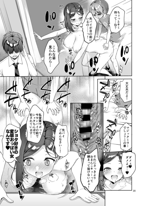 先パイごめんなさい…私営業サボッて童貞チ〇ポに犯される変態おっぱい女なんです。 [アカペンギン] | DLsite 同人 - R18