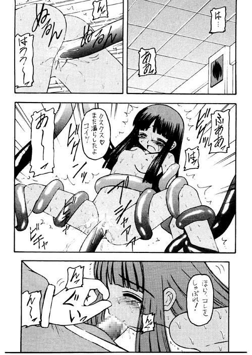 サバトな夜 [浅野屋] | DLsite 同人 - R18