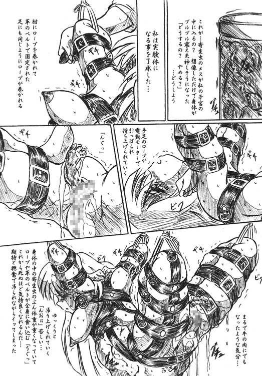 寄生虫・通常版 [すもも堂] | DLsite 同人 - R18