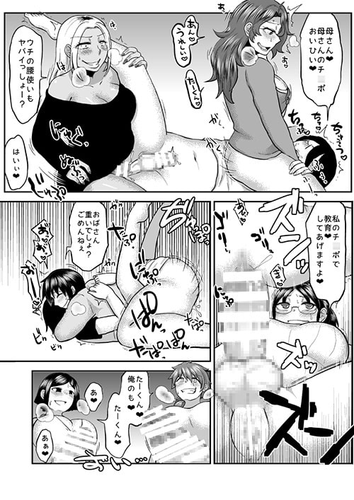 Mother Me! [へろへろHospital] | DLsite 同人 - R18