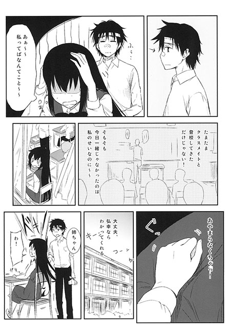 ゆら髪つなぎ [朱音堂] | DLsite 同人 - R18