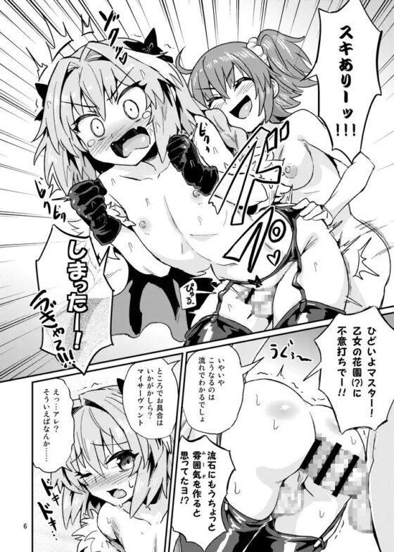 ASS掘るフォくん [蒟蒻鍋] | DLsite 同人 - R18