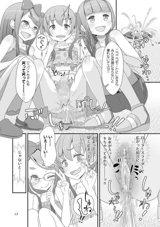 先生!公園で女〇装してみて! [まないた] | DLsite 同人 - R18