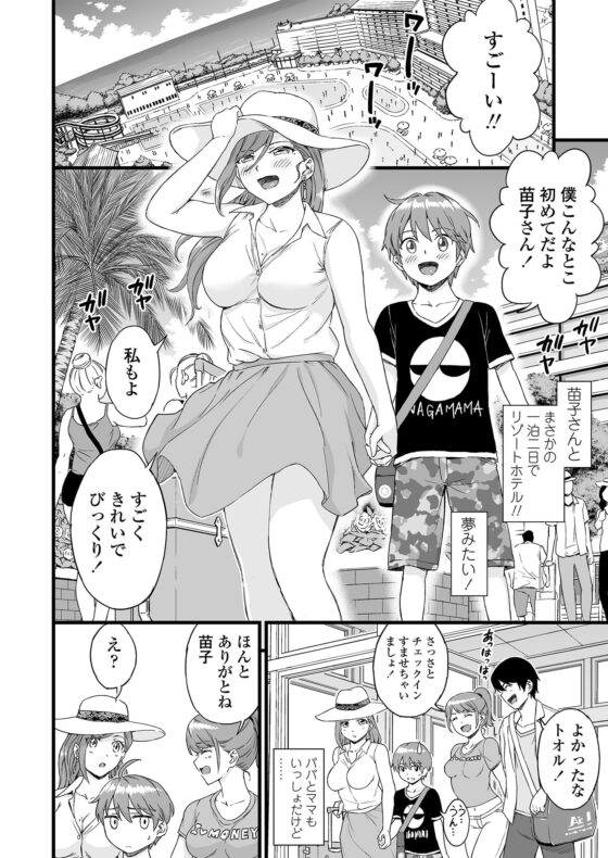 おっぱいな夏休み2 [三崎] | DLsite 同人 - R18
