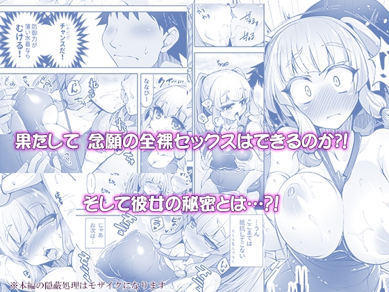 無口で脱がない彼女の秘密-マスペットななぴー- [月夜のこねこ] | DLsite 同人 - R18