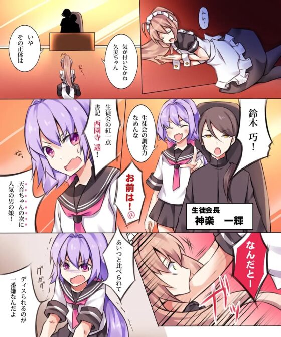 性転変異 ヴァン・ぱい・ヤ -完結編- [Cipher] | DLsite 同人 - R18