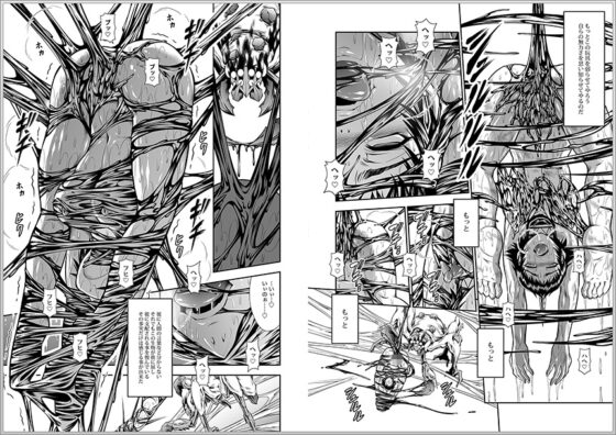 ペアハンターの生態vol.2-2 [Yokohama Junky] | DLsite 同人 - R18