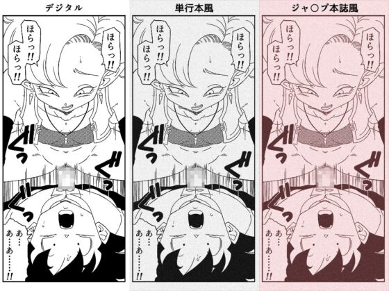 DB-X ○飯xザ○ギャ編 [オールドスクールアカデミー] | DLsite 同人 - R18