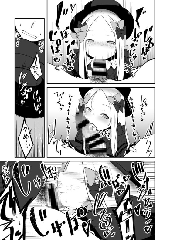 えっちな事はイケナイ事だわっ ね?マスター [寿司屋] | DLsite 同人 - R18
