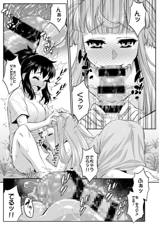 あばたー☆とらんす!12 [カトー屋] | DLsite 同人 - R18