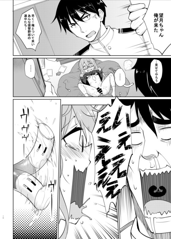 望○にゃんに～ゃん [LOLI西洋剣] | DLsite 同人 - R18