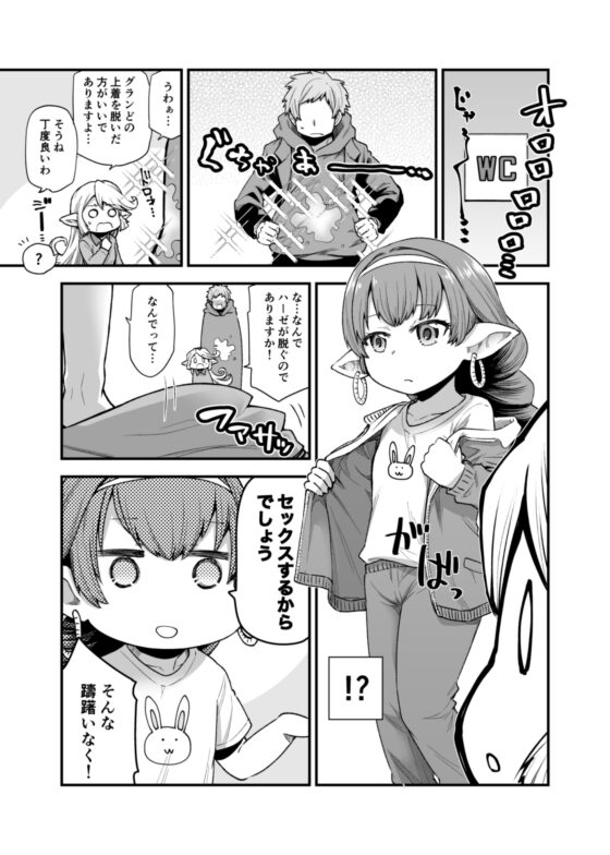 現パロハーヴィンハーレムアパート台風編 [ひやかけごはん] | DLsite 同人 - R18