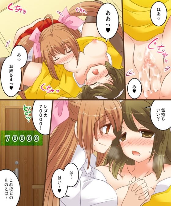 女同士なんてイケないと思います。S&M [あむぁいおかし製作所] | DLsite 同人 - R18