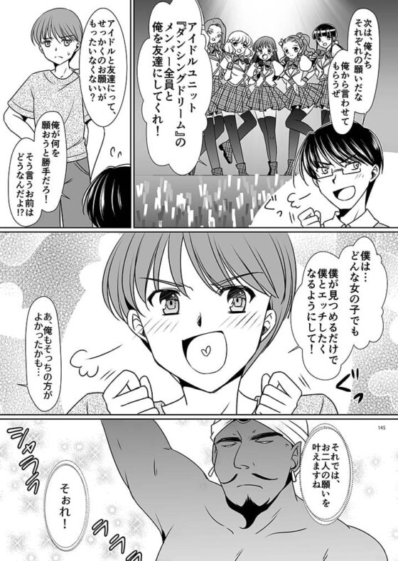 妹あいどらいず [TSFのF] | DLsite 同人 - R18