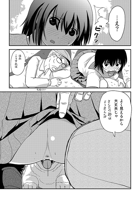 ちる露出13 [ちみはうす] | DLsite 同人 - R18
