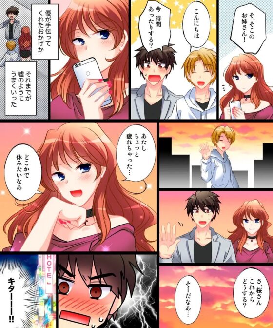 優しくオンナに堕とされて ～私、幸せです～ [あむぁいおかし製作所] | DLsite 同人 - R18