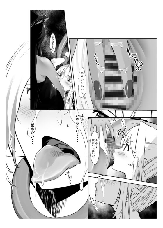 聖軍の民 フリージア➁ ～堕落～ [しらたま] | DLsite 同人 - R18