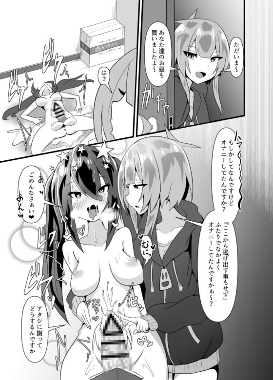 インケイ化エンゲイジ! [エンデアア] | DLsite 同人 - R18