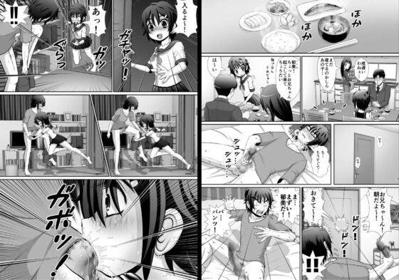 膣破壊系女子5その1 [RHまいなす] | DLsite 同人 - R18