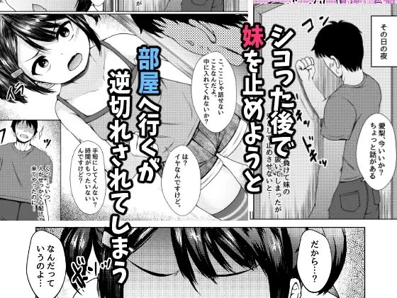 妹が生意気なメスガキ配信者だったので脅してハメ撮り配信させたった [ねこ缶] | DLsite 同人 - R18