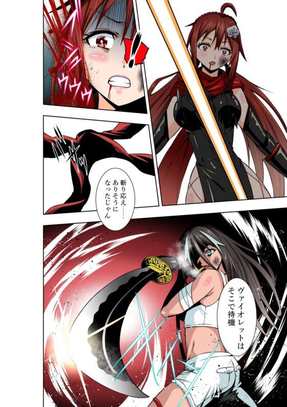 BOUNTY HUNTER GIRL vs KATANA GIRL(第14話) [COCOA] | DLsite 同人 - R18