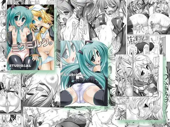 処女ボー○ロイドと3P [STUDIOふあん] | DLsite 同人 - R18
