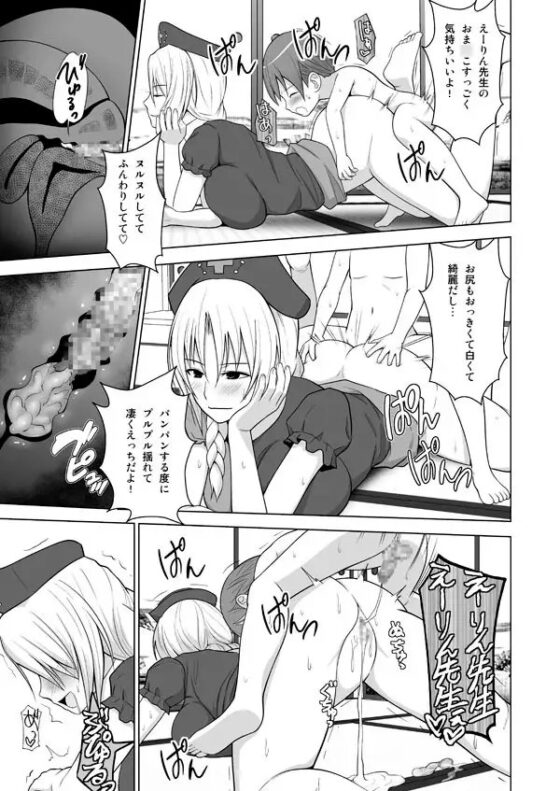 牛チチけーね先生「で」性教育 [Circle Eden] | DLsite 同人 - R18